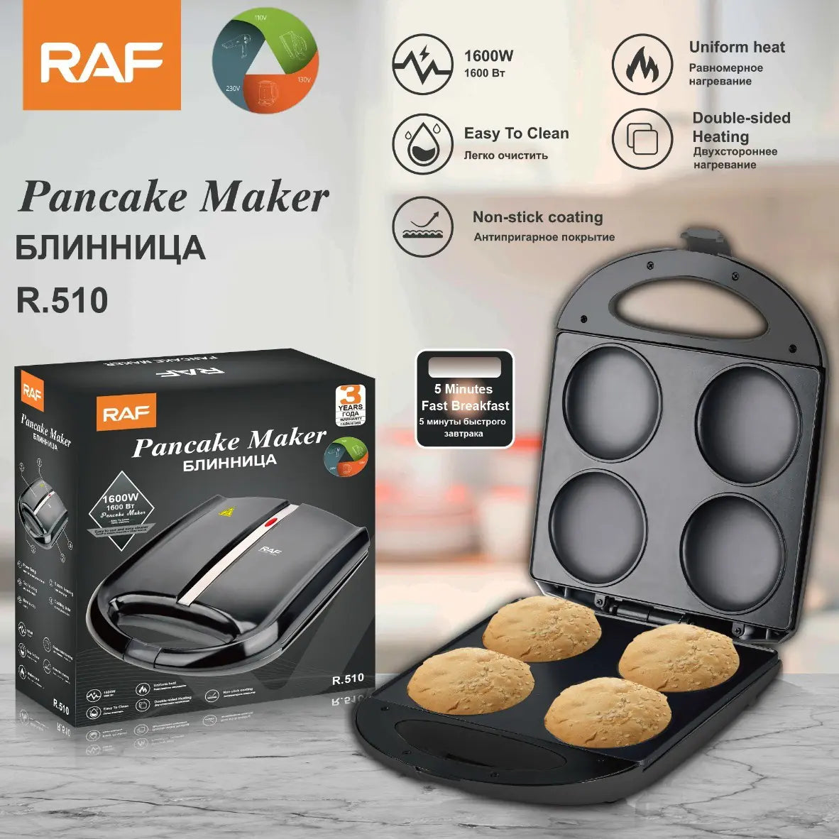 RAF European Standard Breakfast Sandwich Maker (Panini)