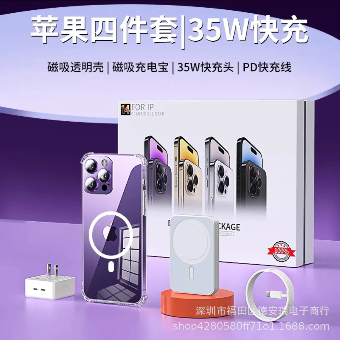 35W Dual C Fast Charger Accessories Set for iPhone