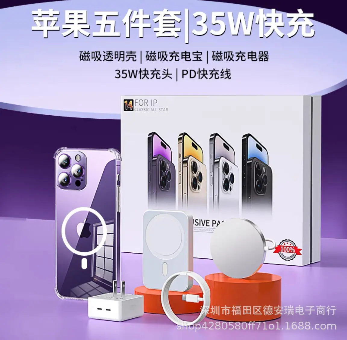 35W Dual C Fast Charger Accessories Set for iPhone